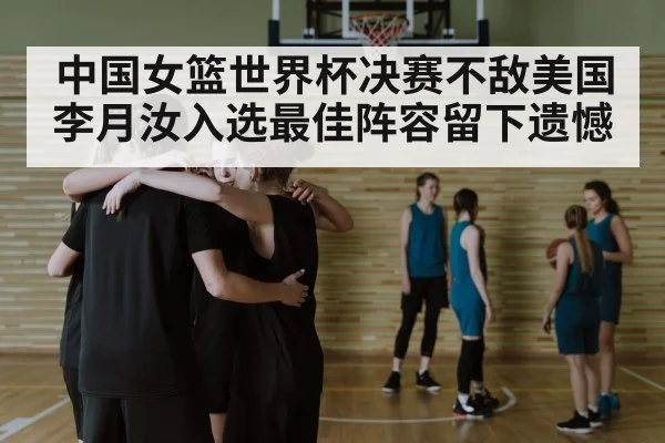 basketball team huddle